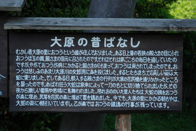 京都大原の五月 07