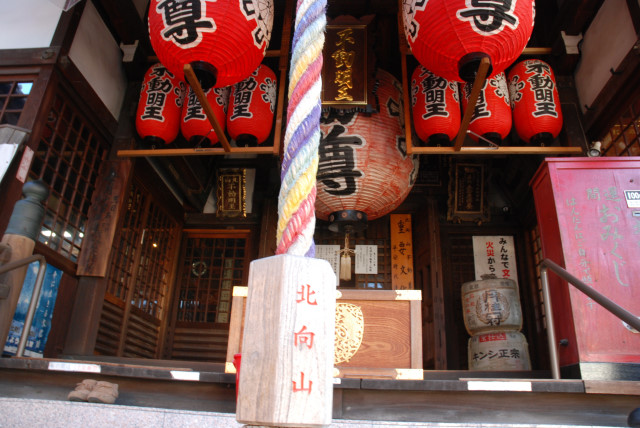 北向山不動院 08