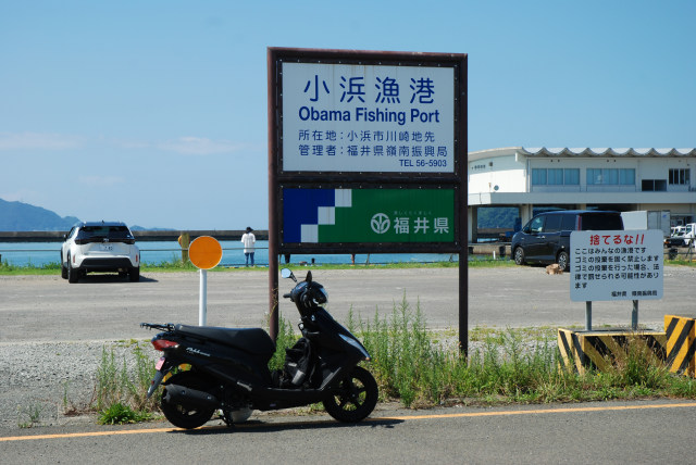 小浜へ 14